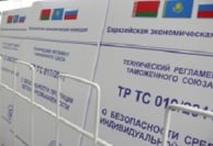 Утвержден перечень внесистемных единиц величин